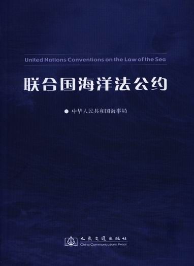 台湾被称为"u形线,u型线是所谓的固有疆域界线,台湾有"中华民国宪法"