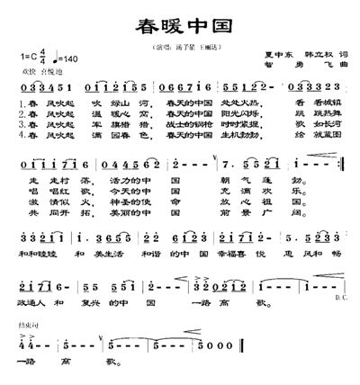 退伍軍人韓立權作詞,士官智勇飛作曲的《春暖中國》無疑是一首好歌