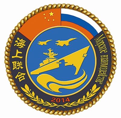 联合军演logo图片