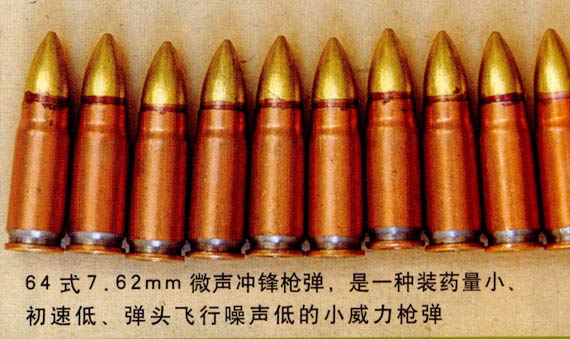 56式7.62mm步枪弹图片