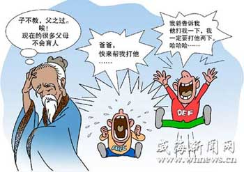 子不教,父之过.