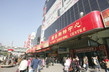 北京西单商场(北京西单购物中心营业时间)