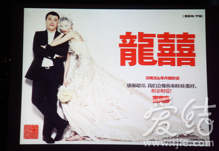 李丹妮田晓龙摩登婚礼28款海报3