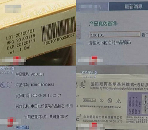 专家教你鉴别美容圣品玻尿酸