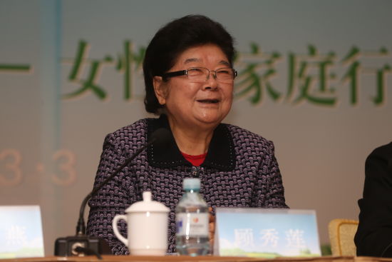 十届全国人大常委会副委员长顾秀莲