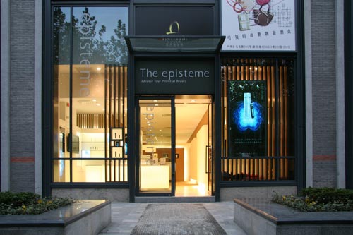 首家"the episteme嫒碧知肌因中心"在沪华丽揭幕