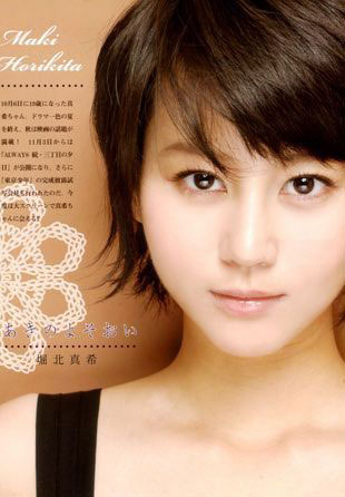 看10大日本女星清纯发型秀(组图)