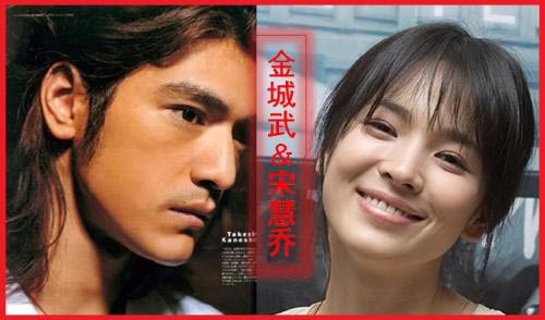 金城武&宋慧乔