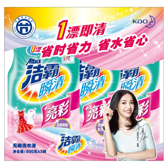 一漂即清 洁霸瞬清亮彩无磷洗衣液新品上市