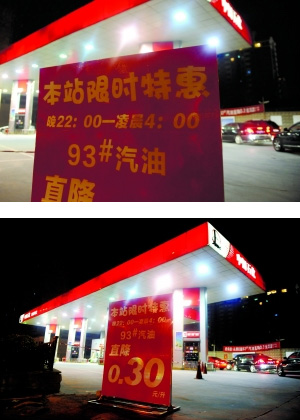 2月4日,中石化北京石油公司宣布在全城500多家中石化自营加油站推出