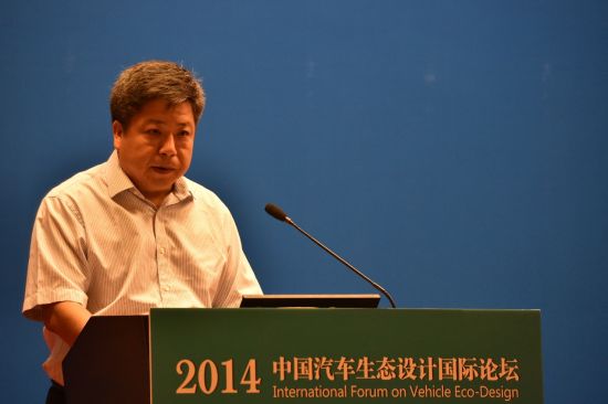 2014中国汽车生态设计国际论坛成功召开