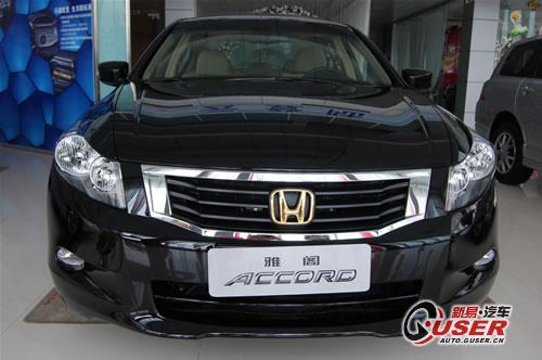 比普通版贵5000元 八代雅阁金标版成都上市