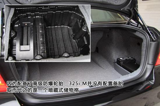 宝马325li后备箱容积图片