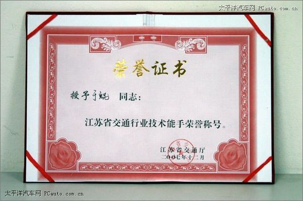 访南京新港广本售后钣金技师于鲲