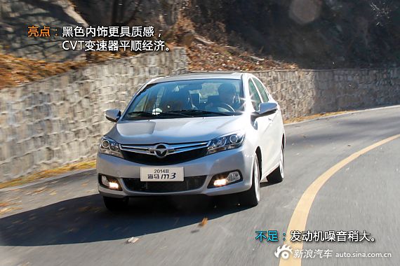 新浪汽车试车图解2014款海马M3 CVT