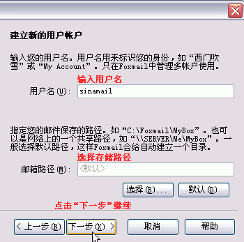 免費郵箱foxmail設置詳解