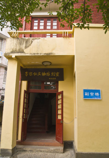 门胡同 新浪博客 陈列室入口    图片来源:九门胡同 新浪博客 李秀文