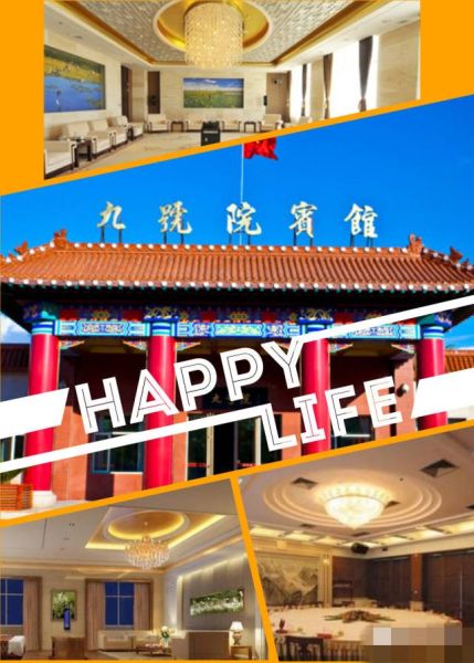 九号院宾馆6,九号院宾馆酒店特色:大庆宾馆9号院占地面积24万平方米
