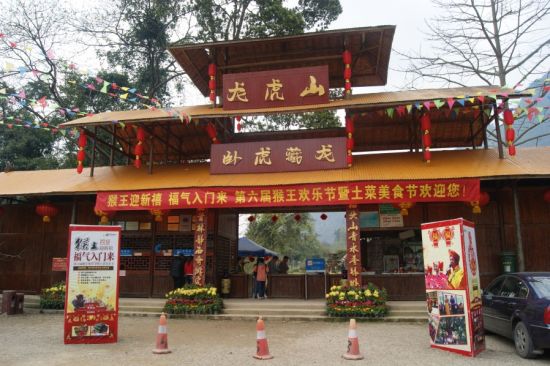 龙虎山正门一景 图:新浪博主/刘禹东