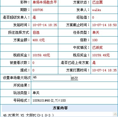 神人中单场10串1 回报率达899倍_彩票_新浪竞技风暴_新浪网