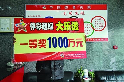 女彩民随机选号中奖千万 奖金给儿子创业(图)