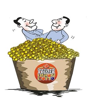 一拍即合两彩民首次合买中759万奖金平分图