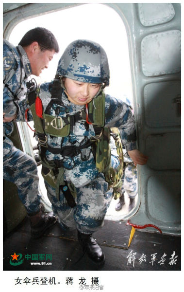 解放军女伞兵800米云端亮相 体验首次跳伞_空域-水域_新浪户外_新浪