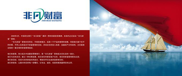 民生财富通官网下载(民生财富汇手机app下载安装)