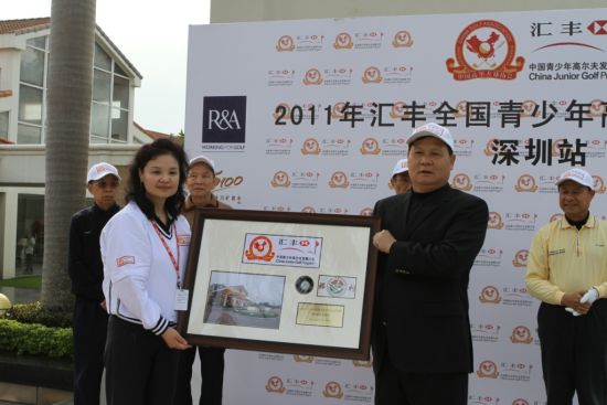 图文-汇丰少年赛深圳揭幕 董事长梁志授感谢牌匾