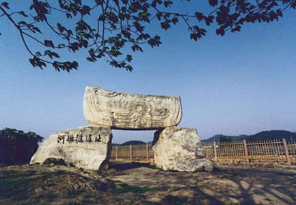 中华民族古老文化发祥地河姆渡遗址原始文化闻名