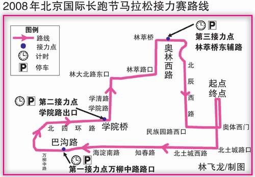 北京长跑节路线图图片