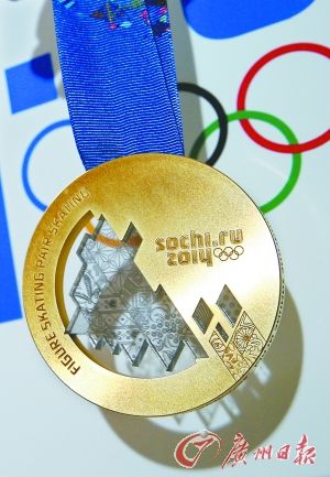 索契冬奥会金牌样式图片
