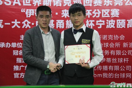 世巡赛东莞公开赛伊蒂丝来力杯宁波分区赛在瑞福利台球俱乐部开始最后