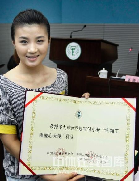 图文九球美女出任公益大使展示证书