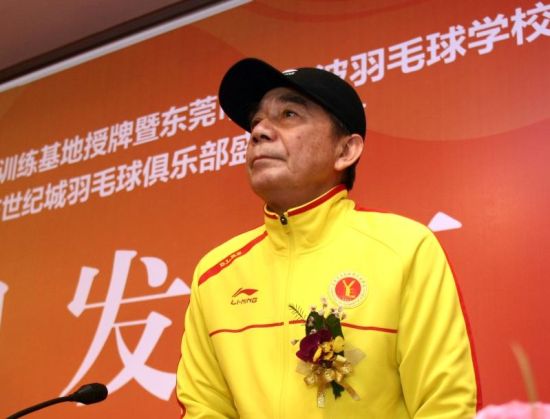 图文李永波羽毛球学校在东莞成立汤仙虎答记者问