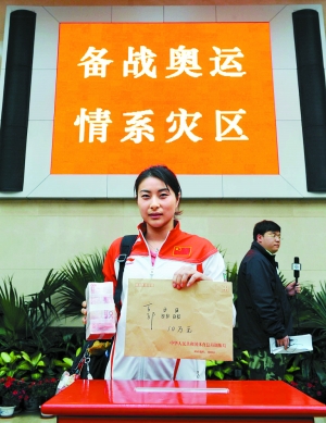 姚明向灾区捐款约200万元人民币